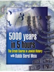 Chanukah Sale 2011 / 5772 : Showing Full List : ProductsCrash Course in Jewish History 5000 Years in Five Hours E-Book on CD