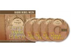 MP3 : Page - 17 : Showing Full List : ProductsRabbi Yehuda HaLevy  E-Course