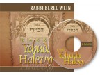 Chanukah Sale 2011 / 5772 : Showing Full List : ProductsRabbi Yehuda HaLevy  E-Book on CD
