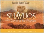 MP3 (Download) : Page - 16 : Showing Full List : ProductsShavuos: In the Words of the ProphetsFrom the Haftorah Series3 Lectures