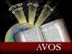 Page - 116 : Showing Full List : ProductsPirkei Avos / Part 1 Ethics of our Fathers 12 Lectures