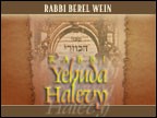 Page - 106 : Showing Full List : ProductsThe Poetry of Rabbi Yehuda Halevy - Rabbi Yehuda Halevy