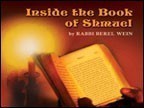 Showing Full List : ProductsShaul Hamelech Inside the Book of Shmuel