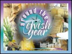 Page - 8 : Showing Full List : ProductsThe Three WeeksAround the Jewish Year