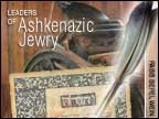 Showing Full List : ProductsThe MordechaiLeaders of Ashkenazic Jewry