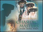 Page - 107 : Showing Full List : ProductsThe Chozeh of LublinChasidic Masters