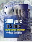 Crash Course in Jewish History 5000 Years in Five Hours E-Book on CD