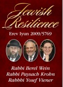 Spiritual Resilience: Bitachon in Difficult Times  - Rabbi Paysach Krohn
