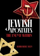 Elisha ben Abuyah / Acher - Jewish Apostates:
