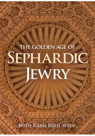 Rav Alfasi<br>The Golden Age of Sephardic Jewry
