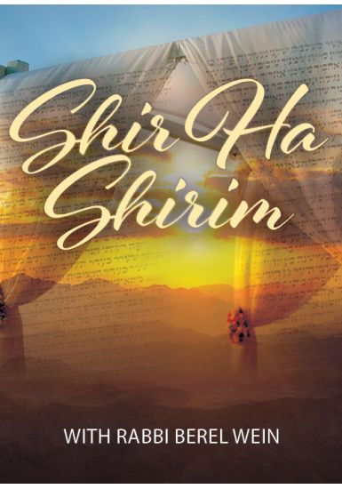 Shir HaShirim<br>Understanding the Megillah<br>Part 1