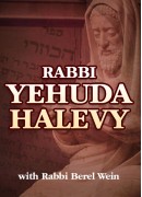 The Kuzari  - Rabbi Yehuda Halevy