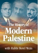 Palestine 1917 - History of Modern Palestine