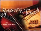 Showing Full List : ProductsHaazinuSongs of the Tanach