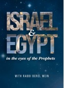 Bo - Israel and Eygpt: