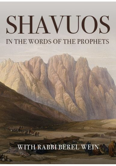 Shavuos -  Day 2<br>Shavuos: In the Words of the Prophets<br> From the Haftorah Series